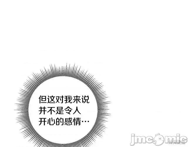 成为小说中的恶役女王 成为小说中的恶役女王第60话.zip 第52页