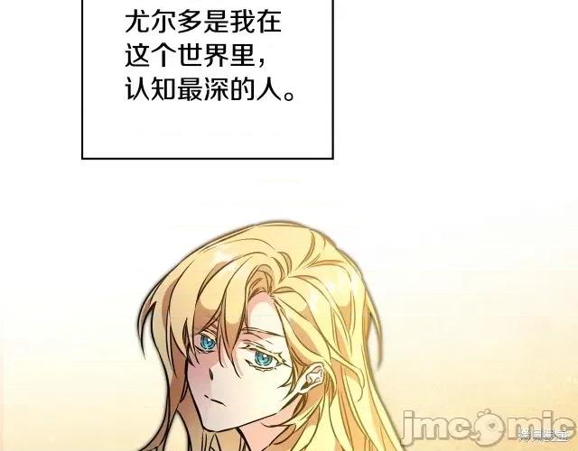成为小说中的恶役女王 成为小说中的恶役女王第60话.zip 第61页