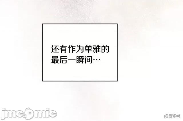 成为小说中的恶役女王 成为小说中的恶役女王第60话.zip 第64页