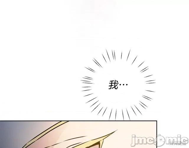 成为小说中的恶役女王 成为小说中的恶役女王第60话.zip 第65页