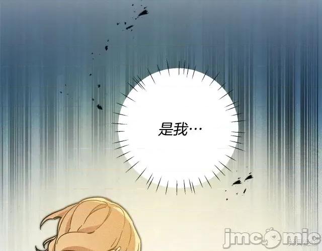 成为小说中的恶役女王 成为小说中的恶役女王第60话.zip 第67页