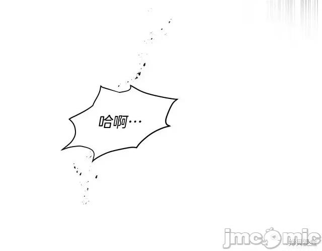 成为小说中的恶役女王 成为小说中的恶役女王第60话.zip 第71页