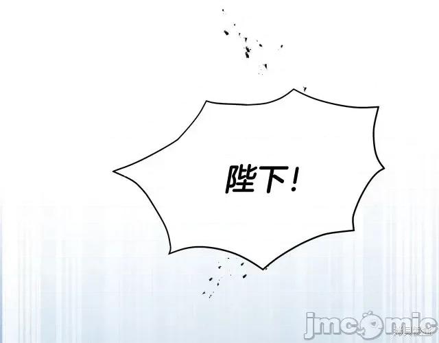 成为小说中的恶役女王 成为小说中的恶役女王第60话.zip 第72页