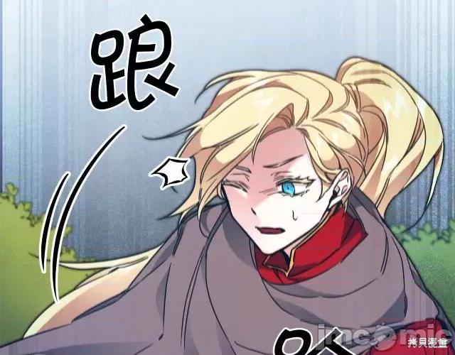 成为小说中的恶役女王 成为小说中的恶役女王第60话.zip 第73页