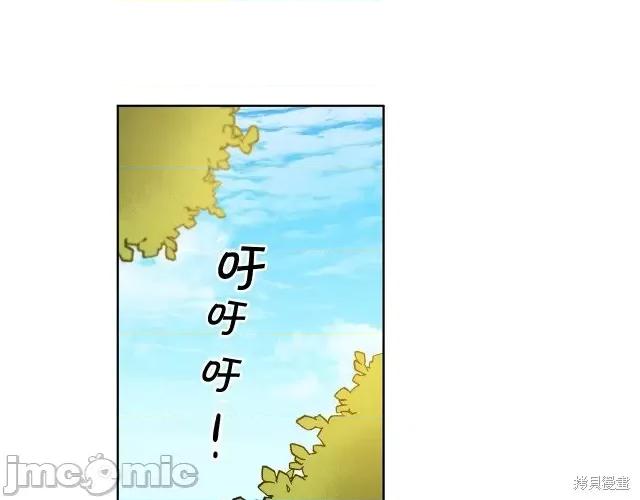 成为小说中的恶役女王 成为小说中的恶役女王第60话.zip 第75页
