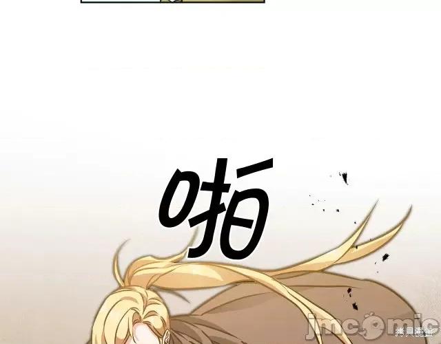 成为小说中的恶役女王 成为小说中的恶役女王第60话.zip 第76页