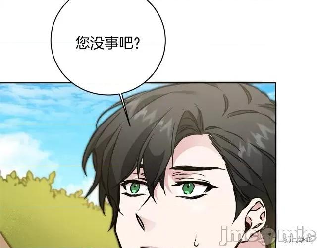 成为小说中的恶役女王 成为小说中的恶役女王第60话.zip 第80页