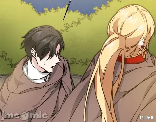 成为小说中的恶役女王 成为小说中的恶役女王第60话.zip 第85页