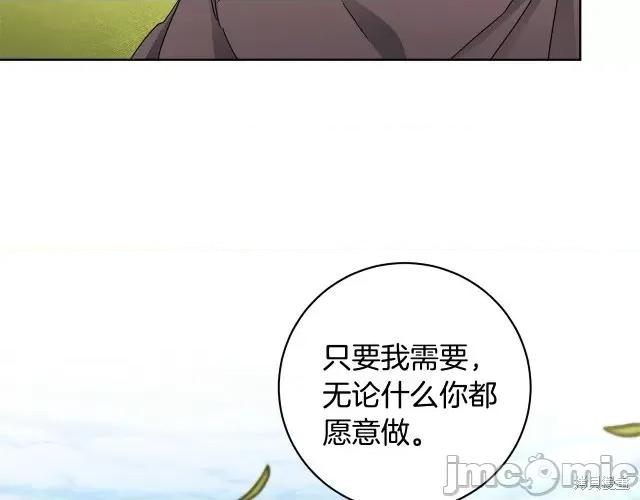 成为小说中的恶役女王 成为小说中的恶役女王第60话.zip 第93页