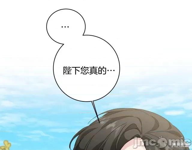 成为小说中的恶役女王 成为小说中的恶役女王第60话.zip 第96页