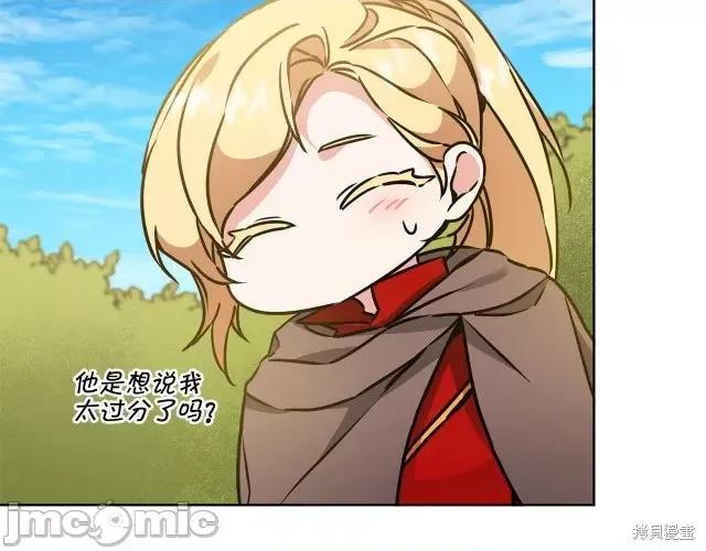 成为小说中的恶役女王 成为小说中的恶役女王第60话.zip 第100页