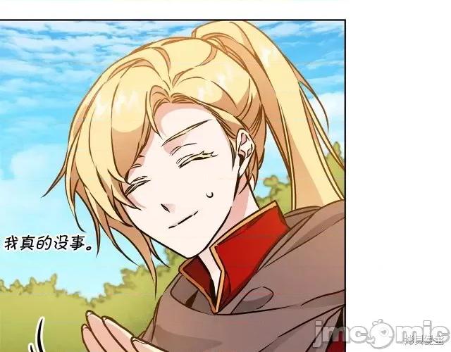 成为小说中的恶役女王 成为小说中的恶役女王第60话.zip 第104页