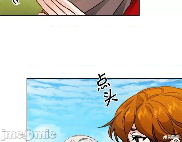 成为小说中的恶役女王 成为小说中的恶役女王第60话.zip 第105页