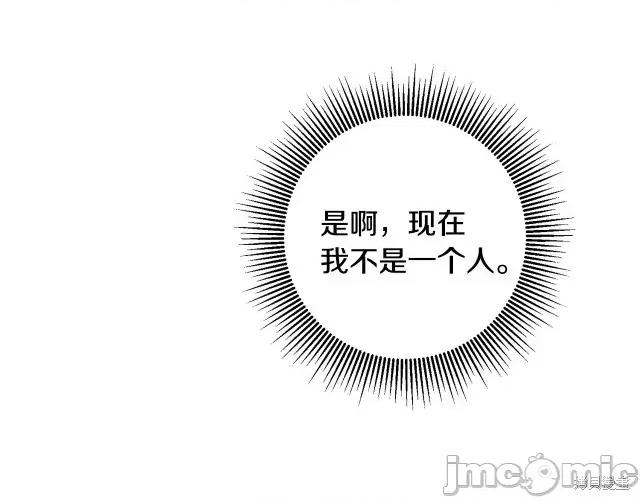 成为小说中的恶役女王 成为小说中的恶役女王第60话.zip 第107页