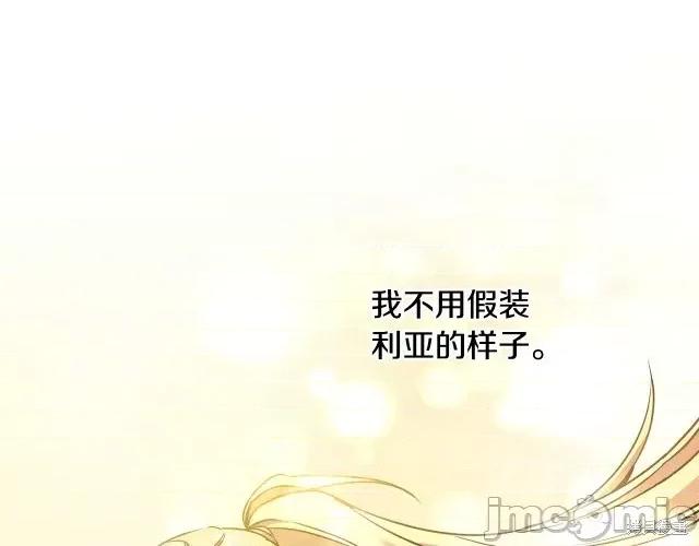 成为小说中的恶役女王 成为小说中的恶役女王第60话.zip 第109页