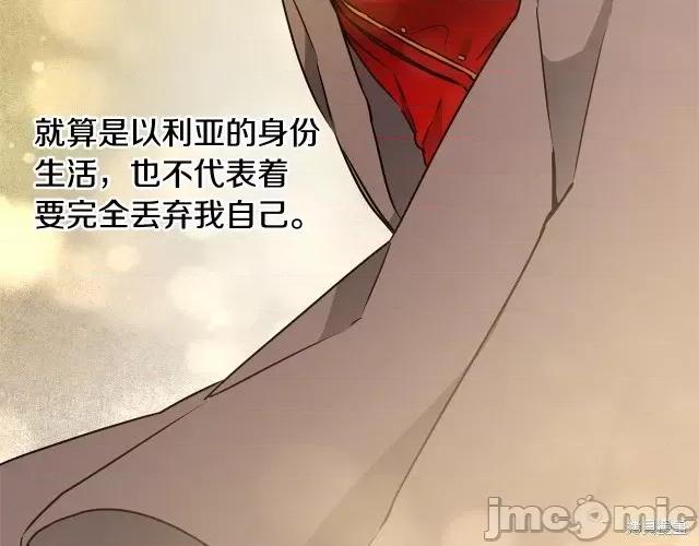 成为小说中的恶役女王 成为小说中的恶役女王第60话.zip 第111页