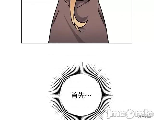 成为小说中的恶役女王 成为小说中的恶役女王第60话.zip 第114页