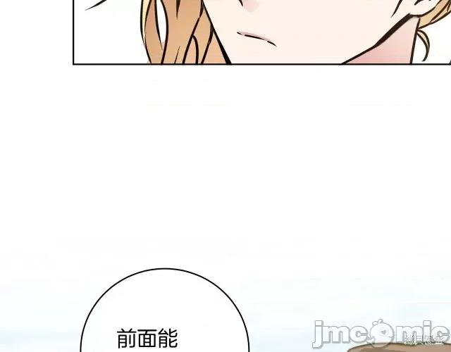 成为小说中的恶役女王 成为小说中的恶役女王第60话.zip 第117页