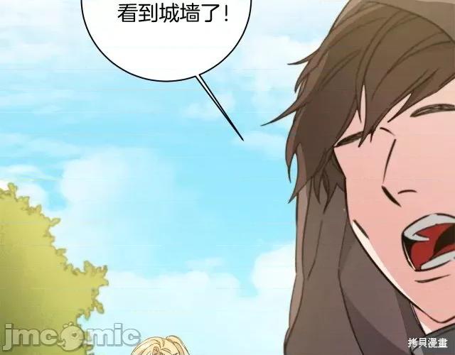 成为小说中的恶役女王 成为小说中的恶役女王第60话.zip 第118页