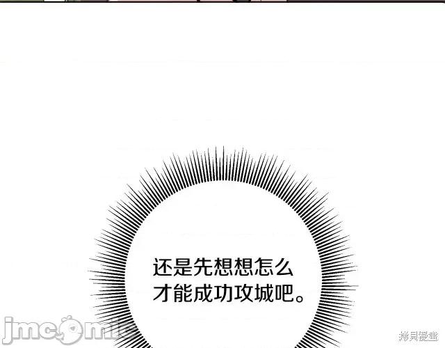 成为小说中的恶役女王 成为小说中的恶役女王第60话.zip 第120页