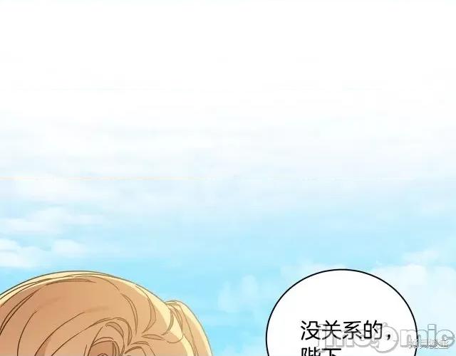 成为小说中的恶役女王 成为小说中的恶役女王第60话.zip 第127页