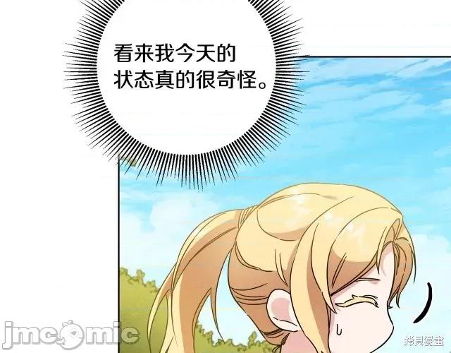 成为小说中的恶役女王 成为小说中的恶役女王第60话.zip 第130页