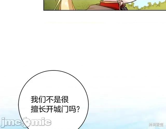 成为小说中的恶役女王 成为小说中的恶役女王第60话.zip 第131页