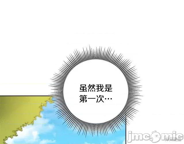 成为小说中的恶役女王 成为小说中的恶役女王第60话.zip 第135页