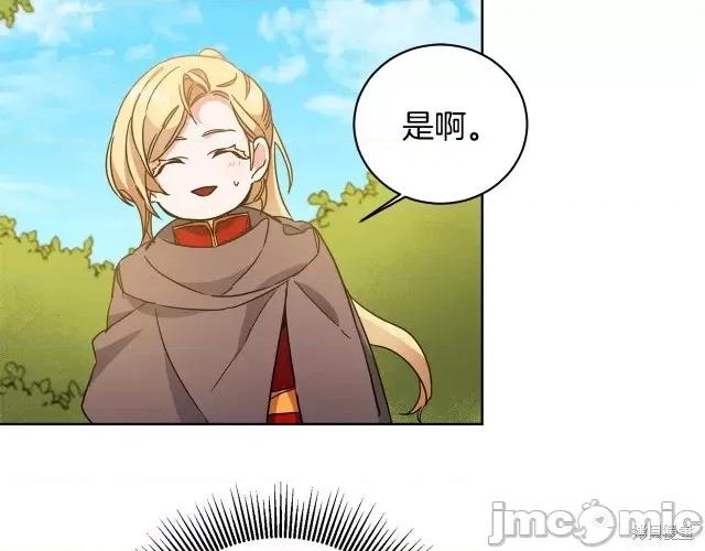 成为小说中的恶役女王 成为小说中的恶役女王第60话.zip 第136页