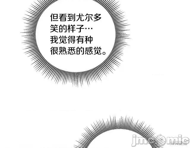 成为小说中的恶役女王 成为小说中的恶役女王第60话.zip 第137页