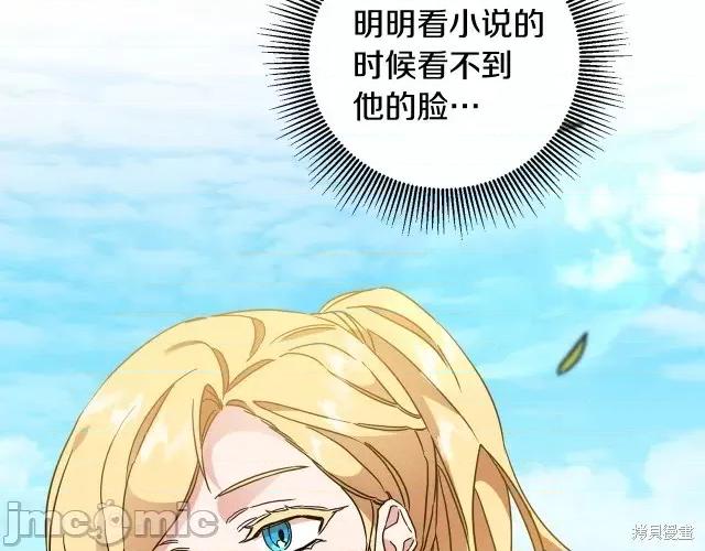 成为小说中的恶役女王 成为小说中的恶役女王第60话.zip 第138页
