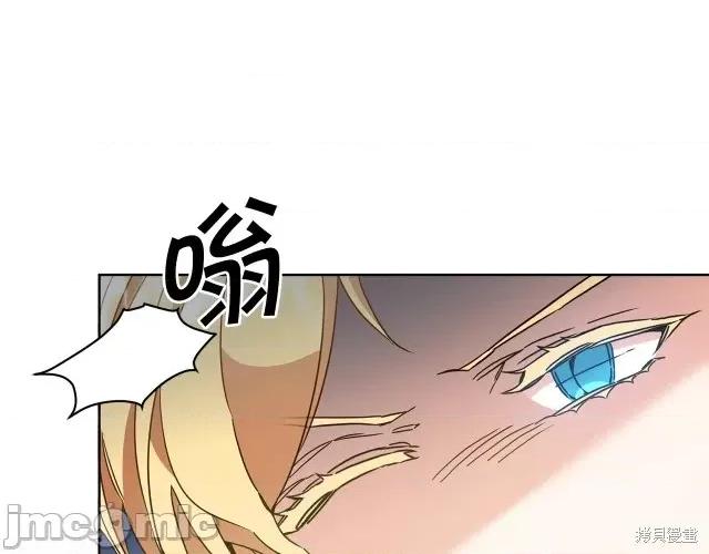成为小说中的恶役女王 成为小说中的恶役女王第60话.zip 第140页