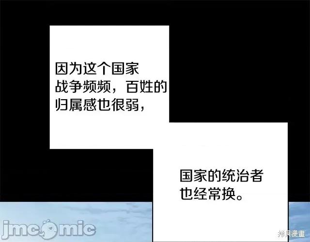 成为小说中的恶役女王 成为小说中的恶役女王第60话.zip 第146页