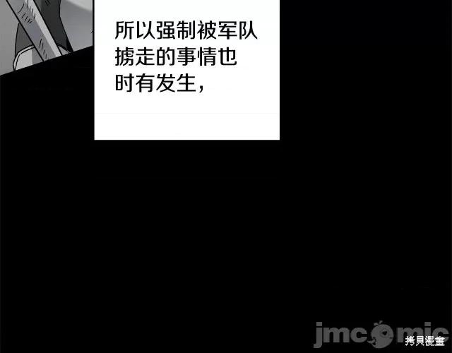 成为小说中的恶役女王 成为小说中的恶役女王第60话.zip 第148页