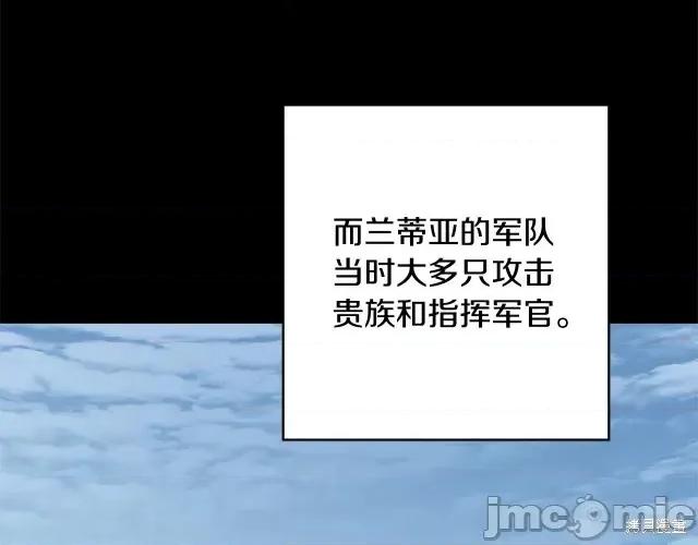 成为小说中的恶役女王 成为小说中的恶役女王第60话.zip 第149页