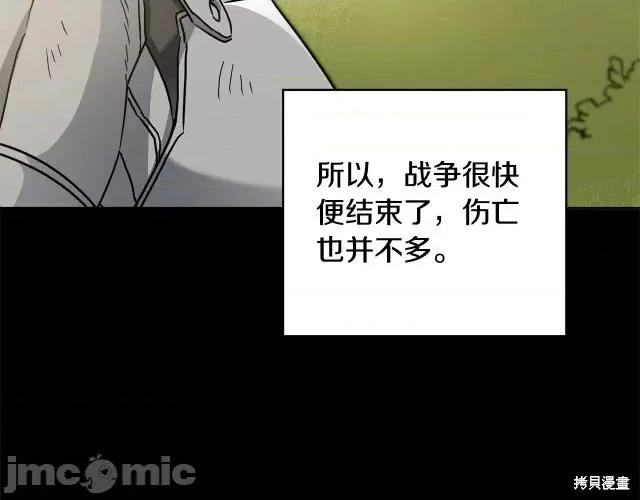 成为小说中的恶役女王 成为小说中的恶役女王第60话.zip 第151页