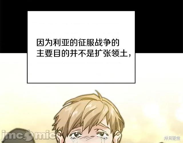 成为小说中的恶役女王 成为小说中的恶役女王第60话.zip 第152页