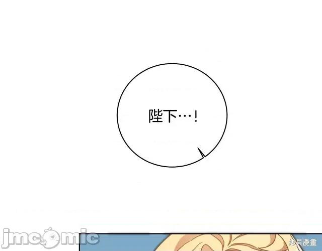 成为小说中的恶役女王 成为小说中的恶役女王第60话.zip 第159页