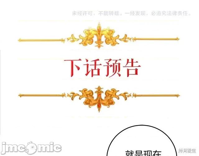 成为小说中的恶役女王 成为小说中的恶役女王第60话.zip 第164页