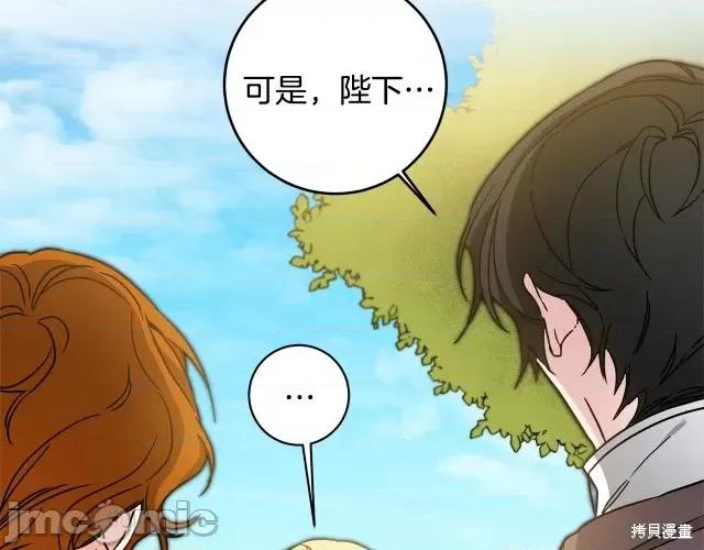 成为小说中的恶役女王 成为小说中的恶役女王第61话.zip 第10页
