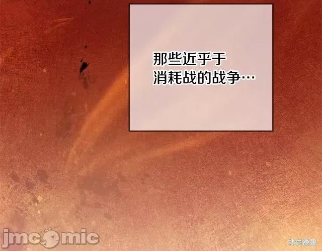成为小说中的恶役女王 成为小说中的恶役女王第61话.zip 第36页