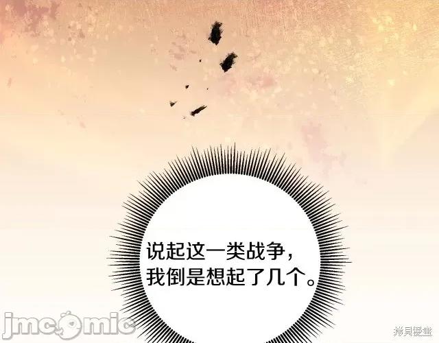 成为小说中的恶役女王 成为小说中的恶役女王第61话.zip 第37页