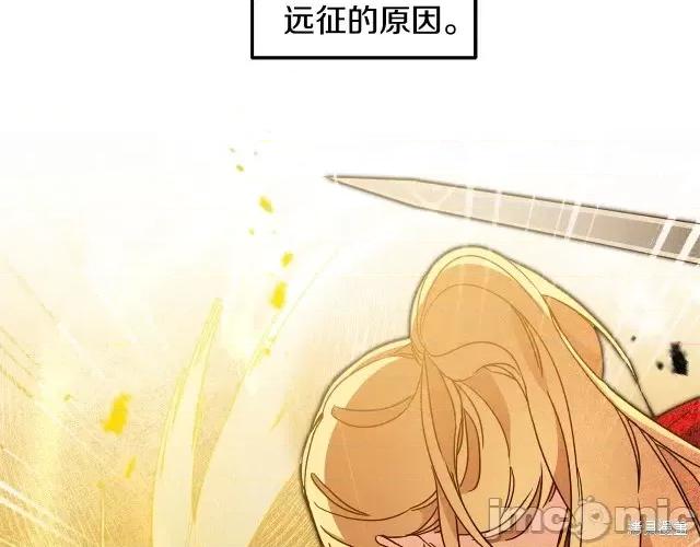 成为小说中的恶役女王 成为小说中的恶役女王第61话.zip 第41页