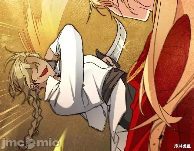 成为小说中的恶役女王 成为小说中的恶役女王第61话.zip 第42页