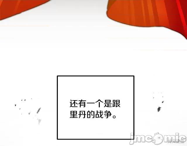 成为小说中的恶役女王 成为小说中的恶役女王第61话.zip 第44页