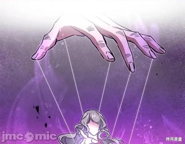 成为小说中的恶役女王 成为小说中的恶役女王第61话.zip 第45页