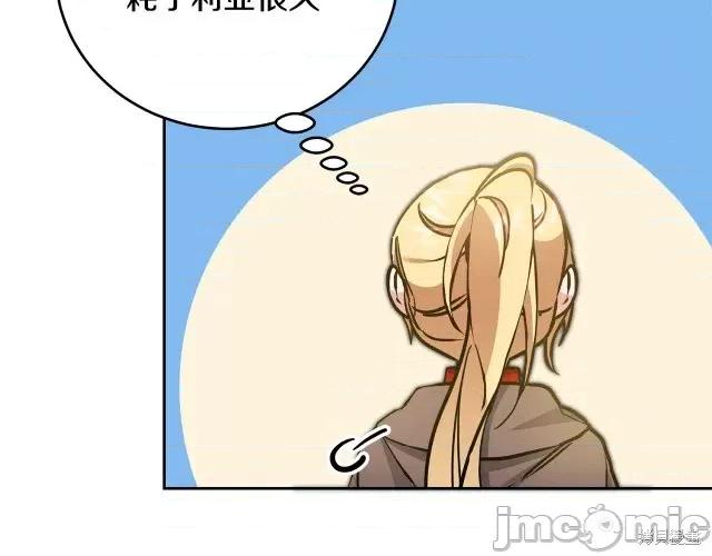 成为小说中的恶役女王 成为小说中的恶役女王第61话.zip 第48页