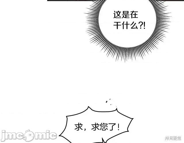 成为小说中的恶役女王 成为小说中的恶役女王第61话.zip 第55页
