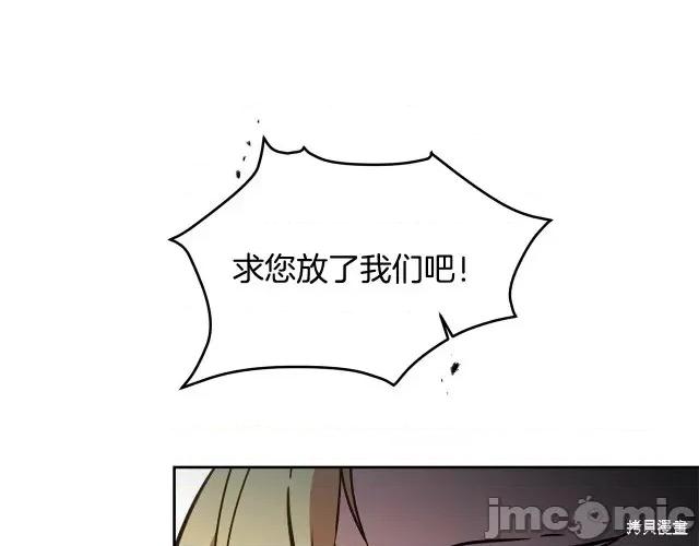 成为小说中的恶役女王 成为小说中的恶役女王第61话.zip 第61页