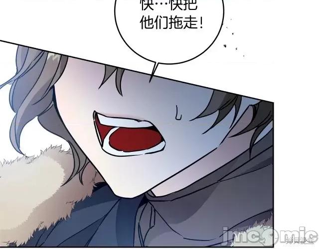 成为小说中的恶役女王 成为小说中的恶役女王第61话.zip 第63页